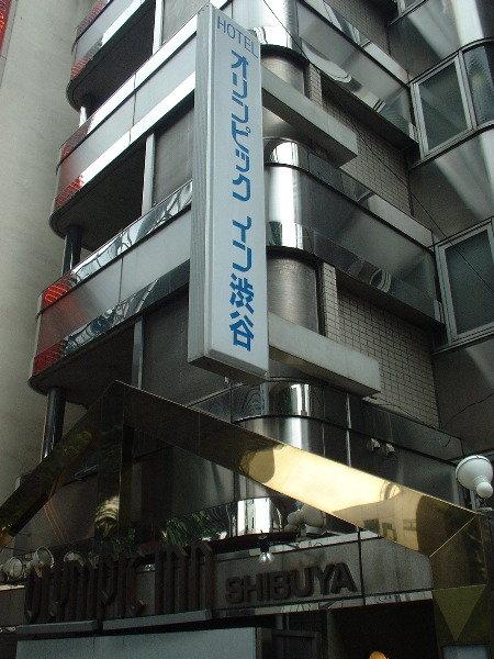 Olympic Inn Shibuya Tōkyō Extérieur photo